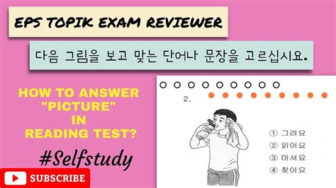 eps topik exam reviewer